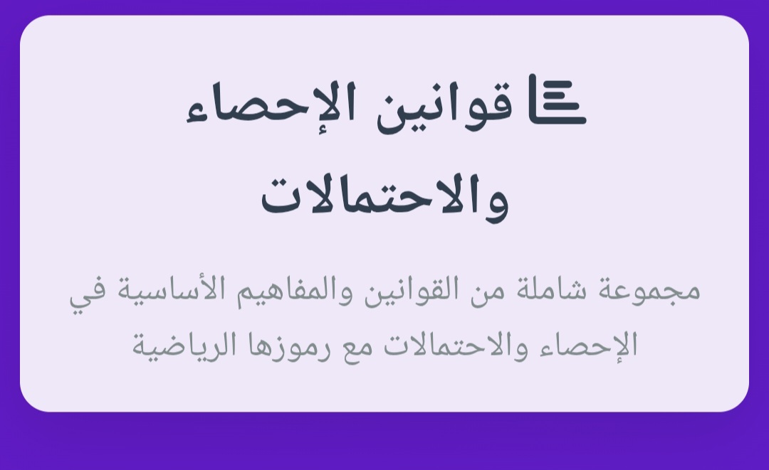 Statistics Dashboard